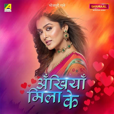 Ankhiyaan Mila Ke - EP