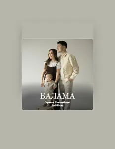 聆聽 Salidinas、觀看音樂影片、閱讀小傳、查看巡演日期等！