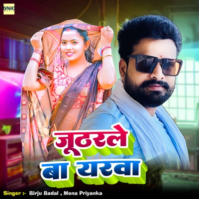 Jutarle Ba Yarwa - Single