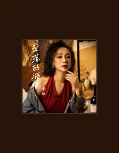 Listen to 丫蛋, watch music videos, read bio, see tour dates & more!
