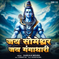 Jay Someshwar Jay Gangadhari - Single - Shailaja Mishra