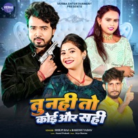 Tu Nahi To Koi Aur Sahi - Single - Shilpi Raj & Rakesh Yadav