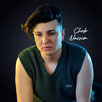 تبانلي نخونه - EP