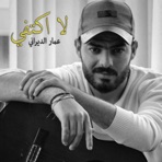 La Aktafi - Single