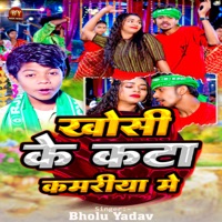 Khosi Ke Katta Kamariya Me - Single - Bholu Yadav
