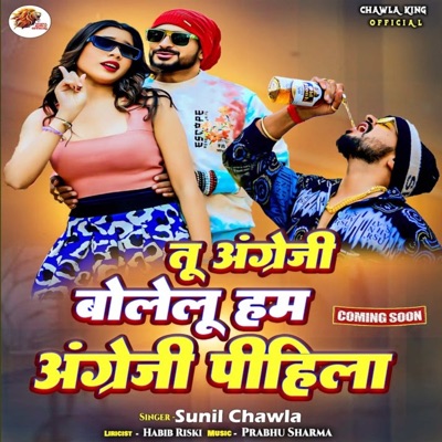 Tu Angreji Bolelu Ham Angreji Pihila - Single