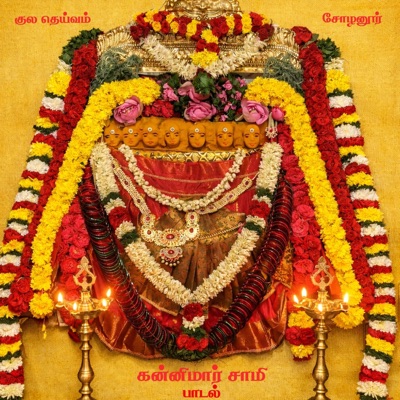 Kannimar Sami Song - Single