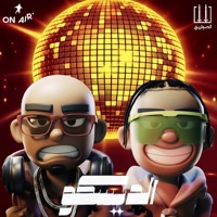 الديسكو - EP - El Sawareekh