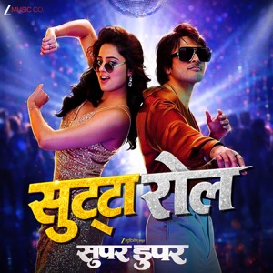 Sutta Roll (From "Super Duperr") - Single