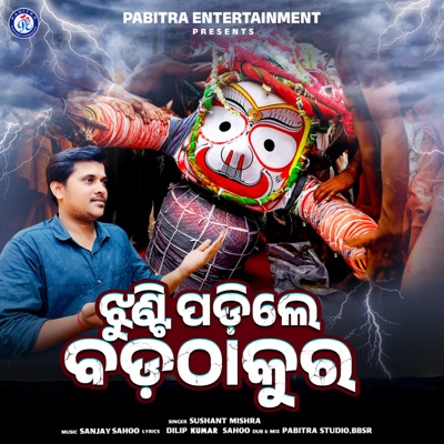 Jhunti Padile Bada Thakura - Single