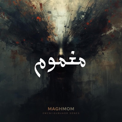 مغموم (feat. Basman) - Single