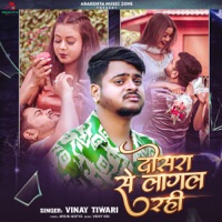 Dosara Se Lagal Rahi - Single - Vinay Tiwari