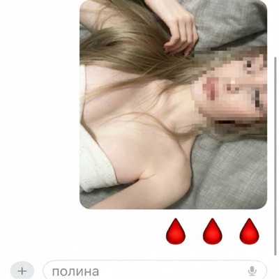 полина - Single