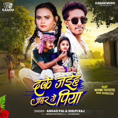 Mahina December Ke Rahe - Single