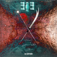 313 - Single - Ali Saffudin