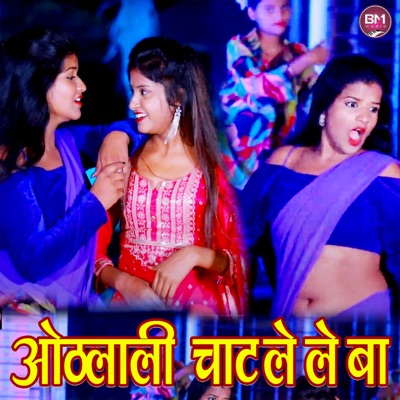 Othalali Chat Le Le Ba - Single