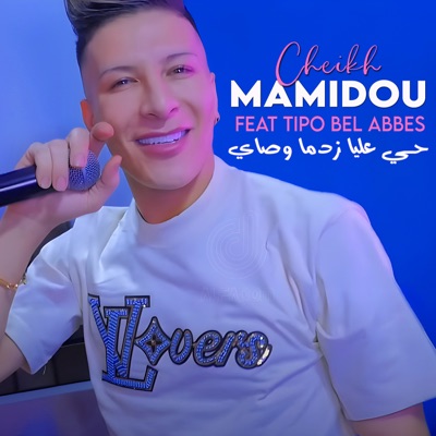 حـي عليا زدما وصاي (feat. Tipo Bel Abbes) - Single