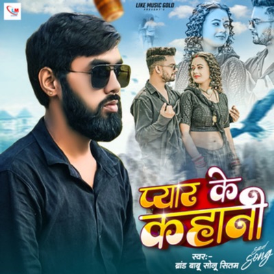 Pyar Ke Kahani - Single