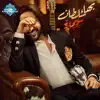 Bahaa Sultan - Ta3ala Adalla3ak