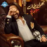 Bahaa Sultan - Ta3ala Adalla3ak