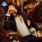 Malak - Baha'a Sultan lyrics