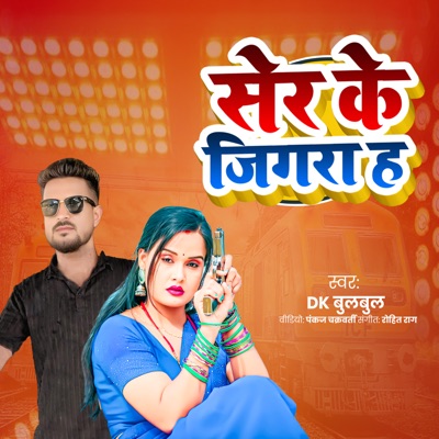 Ser Ke Jigra H - Single