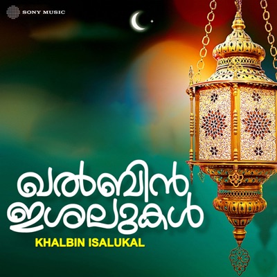 Khalbin Isalukal