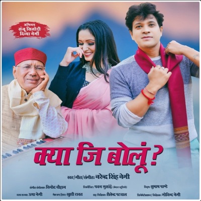 Kya Ji Bolu - Single