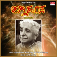 Agnihamsa (Kuvempu Songs) - Ratnamala Prakash, Shimoga Subbanna & Shashidhar Kote