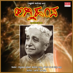 Agnihamsa (Kuvempu Songs)