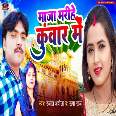Maja Marle Kuwar Me - Single