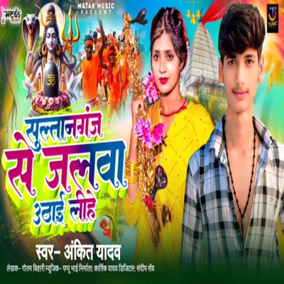 Sultanganj Se Jalwa Uthai Lihe - Single