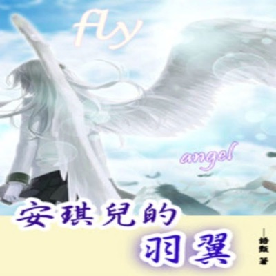 FLYHIGH - Single