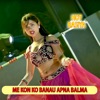 Me Kon Ko Banau Apna Balma (feat. Arjun Chahal) - Single