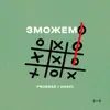 Зможемо
