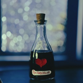 Противоядие Войтов