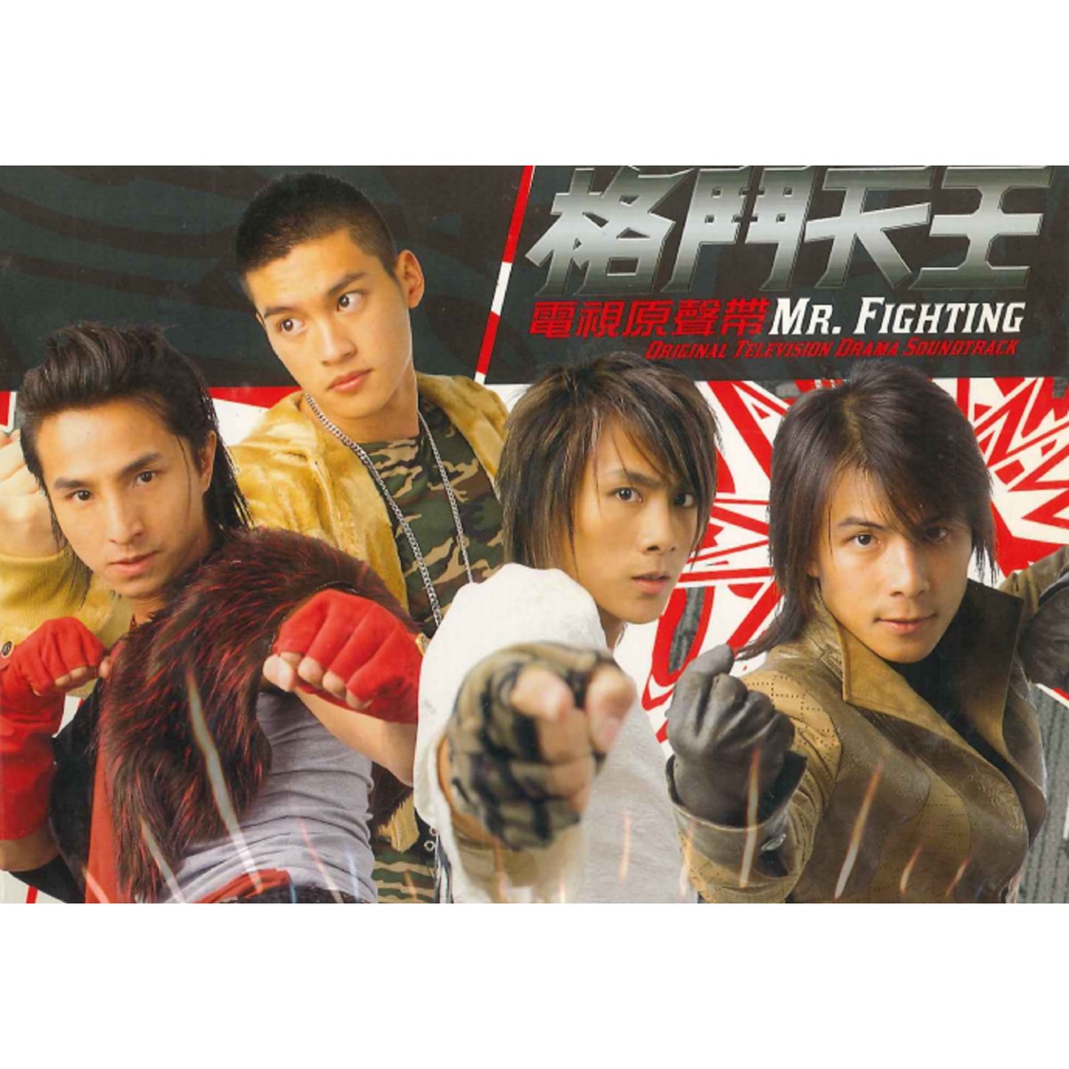 群星 - 《格鬥天王》電視原聲帶 (2005) [iTunes Plus AAC M4A]-新房子
