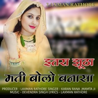 Itara jhutha mati bolo banasa - EP - Karan Rana & Mamta Ji