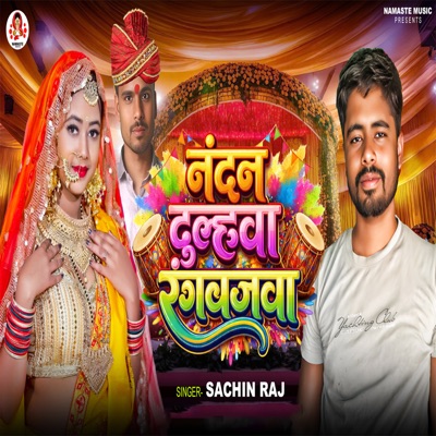 Nandan Dulhawa Rangbajwa - Single
