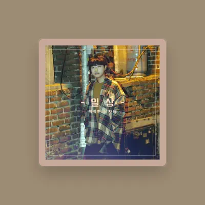 Listen to 칙칙한 남자들, watch music videos, read bio, see tour dates & more!