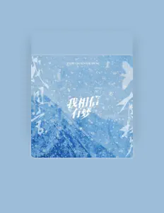 Listen to 吴子健REmi, watch music videos, read bio, see tour dates & more!