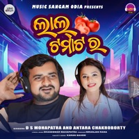 Lal Tamatar - Single - Antara Chakraborty & Dhaneswar Mohapatra