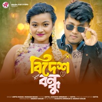 Bidesh Bondhu - Single - Arpita Modak, Manashi Basak & Satya