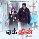 Ek Din Tamil Original Motion Picture Soundtrack EP