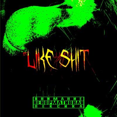 LIKE SHIT - Single