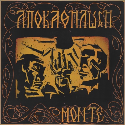 ΑΠΟΚΑΘΗΛΩΣΗ