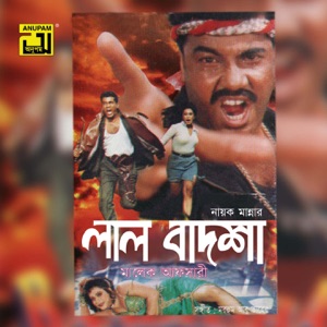 Laal Badshah (Original Motion Picture Soundtrack) - EP