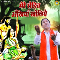 Mere Rohit Ankhiyan Kholiye - Single - Devender Alipur
