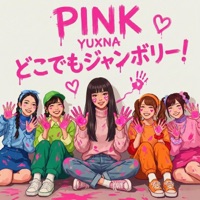 PINK (feat. YUXNA & どこでもジャンボリー) - Single - FWLX