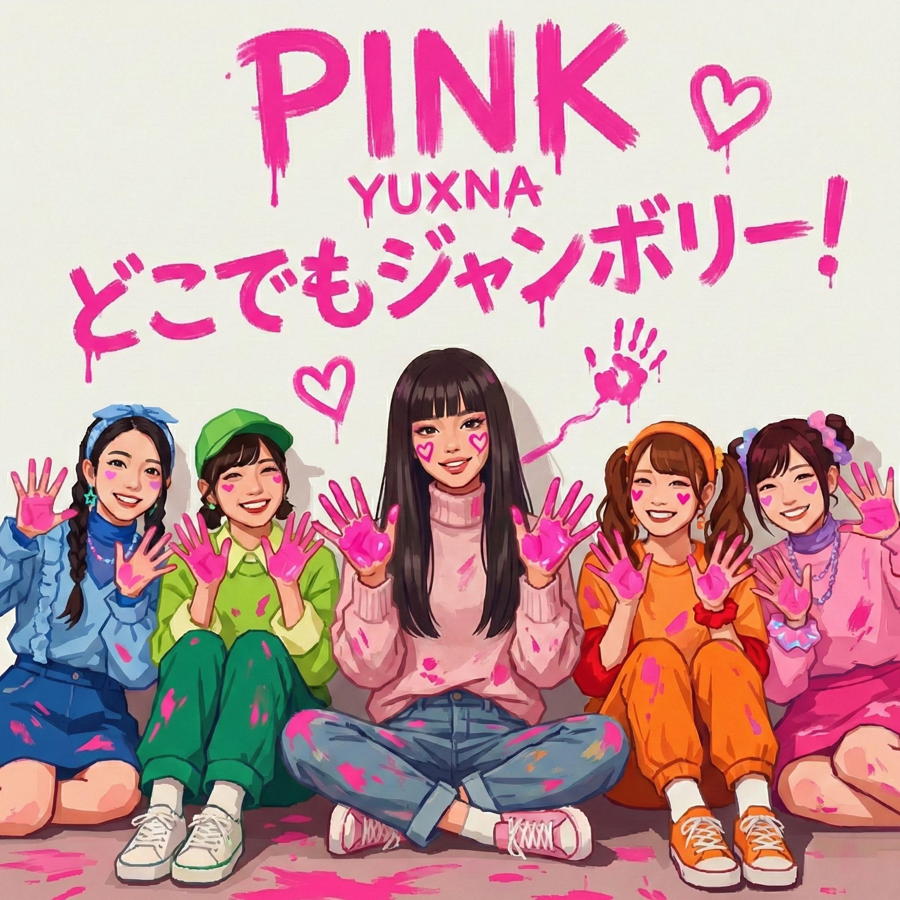 PINK (feat. YUXNA & どこでもジャンボリー) - FWLX: Song Lyrics